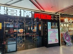 -浦江城市生活广场(江月路店)