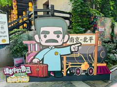 -1912街区
