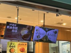 -泸溪河桃酥(浦口天悦城店)
