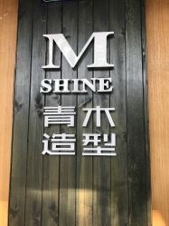 点击看大图 -青木造型HAIR·あおき髪を刈る潮人店