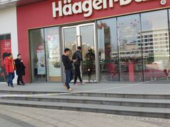 门面-哈根达斯(世界城店)