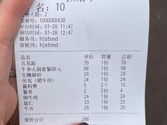 -合记汕头牛肉店(嘉禾路店)