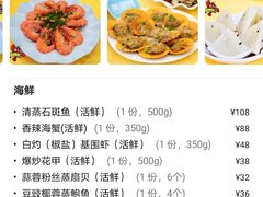 -忆海南海鲜(椰风巷第一市场店)