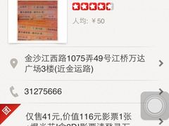 -万达影城(江桥万达广场IMAX店)