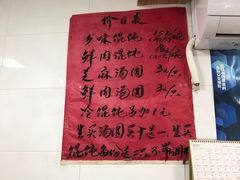 -古徽州馄饨店(宝安路店)