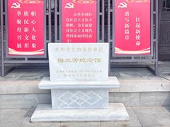 -梅园