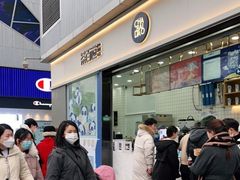 -茶百道(春熙路银石广场店)