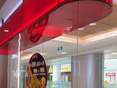 -鱼酷活鱼烤鱼(沈阳大悦城店)