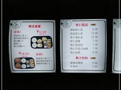 -杏好遇见你(总店)