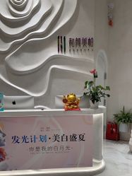 -和颜一美轻医美连锁