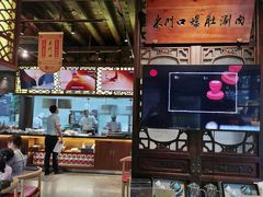 门面-东门口涮肉·砂锅·烤串(老门东店)