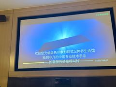 -金色印象·HiFi影音·按摩足疗PLUS(黄泥磅店)