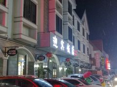 -迎宾饭店