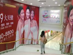 通往地铁的转角大楼梯-银座mall(东直门店)
