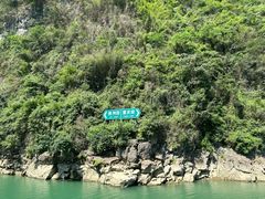 -乌江画廊(彭水苗族土家族自治县)