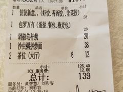 账单-金满城酒家·粤菜·五钻酒家(滨江路店)
