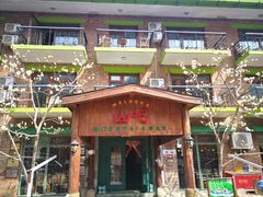 -北京水岸山吧度假村(雁栖镇店)