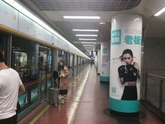 -公园前(地铁站)