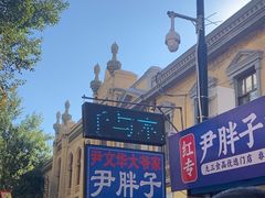 -红专尹胖子油炸糕