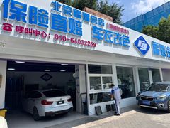 -北京福耀玻璃(总店)