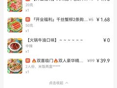 -辛蜀人冒菜(中坝店)