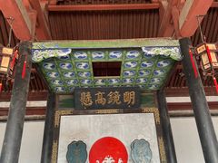 -平遥县衙