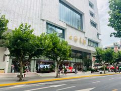 -上海书城(福州路店)