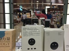 -诚品书店(敦南店)