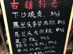 -陈妈妈的店-下沙灌汤烧卖(新场大街店)