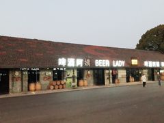 -云间粮仓