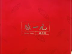 -张一元(总店)