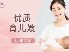 -福孕妈妈家政•月嫂育儿嫂保姆