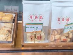 -耳朵眼炸糕(鼓楼店)