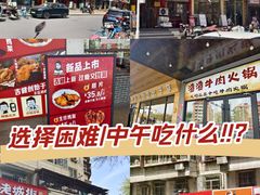 -新五爱道夜市