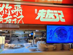 -三姐·老友记·南宁老友粉(朝阳区光华路嘉里中心店)