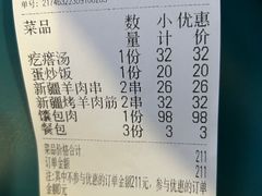 -帕米尔食府(白云观店)