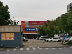 -迪卡侬(大关店)