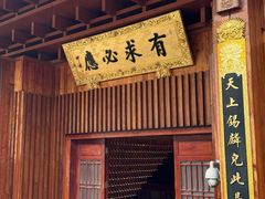 -深圳仙湖植物园