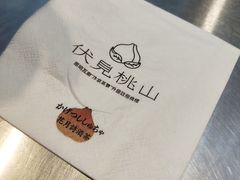 -伏小桃(明瓦廊店)