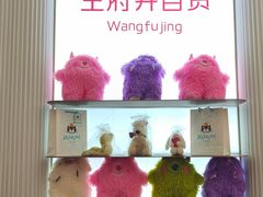 -王府井百货(总府店)