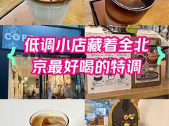 -COFFEE HOLIC(朝外SOHO店)