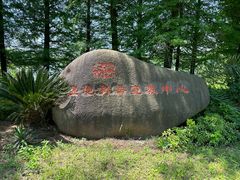 -苏州太湖国家湿地公园