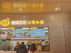 门面-维维豆奶(金鹰新街口店)