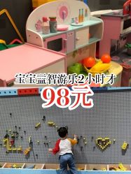 -儿童乐园(王府井百货店)