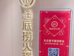 -海底捞火锅(高新活力汇店)