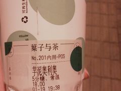 -叶子与茶(苏宁广场店)