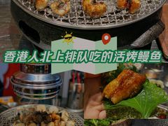 -丹东特色烤肉(学府路一部店)