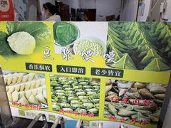 -叶婆婆豆浆馍馍