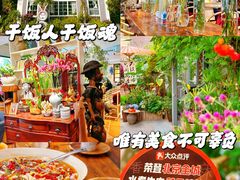 -懒人盐府人家·自贡大麻鱼(安贞店)