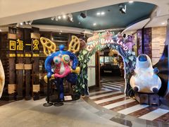 -四海一家自助餐(益田假日广场店)